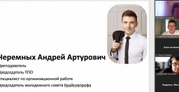 Березовка завершила  онлайн обучение