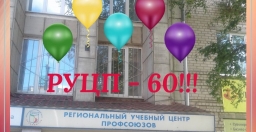 Юбилей не отменить!