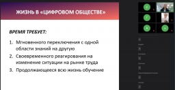 Как не стать аутсайдером?