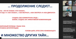 Общероссийский онлайн марафон профсоюзного обучения
