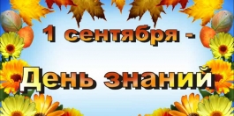 Региональный учебный центр профсоюзов  гостеприимно распахивает двери своим слушателям в  новом учебном году.